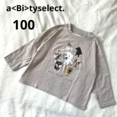 ブランシェス　アビティセレクト　長袖カットソー いぬ　100 春秋