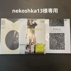 ストッキングまとめ売り