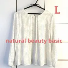 未使用に近い❣️ナチュラルビューティーベーシック　ブラウス