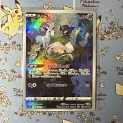 ミュウ　AR 4枚まとめ売り ポケカ ミュウ 4枚 まとめ売り AR SSR SR - メルカリ