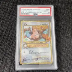 ピィ25th psa10 2連番 ピィ25th psa10 2連番 - メルカリ