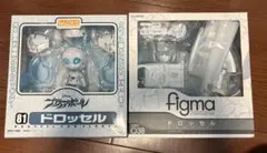 ファイアボール ドロッセル figma ねんどろいど