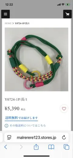 メルカリ