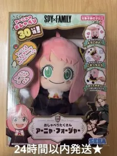 新品　SPY×FAMILY スパイファミリー　アーニャ　おしゃべりたくさん