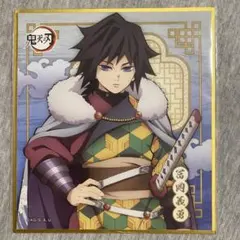 鬼滅の刃 中国限定 中華風 国風服 冨岡義勇 コロッタ 鬼滅の刃 ufotable 中国 中華 限定 国風服 冨岡 義勇 アクリル