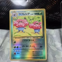 【未開封品】サザンアイランド映画公開記念セット トロピカルアイランド ラフレシア 2025年最新】サザンアイランド ラフレシアの人気アイテム - メルカリ