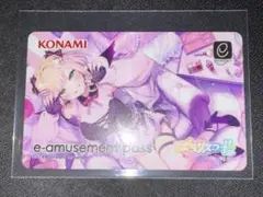 ポラリスコード 胡桃のあ e-amusement pass