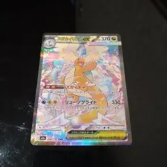 2026年最新】メガカイリューex sarの人気アイテム - メルカリ