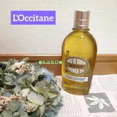 L'OCCITANE アーモンドモイスチャ ライジングシャワーオイル 250ml