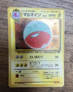 旧裏 マルマイン ☆ 第2弾拡張パック ポケモンジャングル - メルカリ