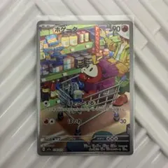 ホゲータ ポケモンカードゲーム