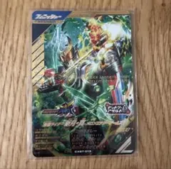 ガンバレジェンズ 仮面ライダー斬月・真　メロンエナジーアームズ　 LR