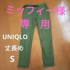 ユニクロ ヒートテックウォームイージーパンツ メンズ S 丈長め 暖パン