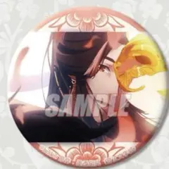 2025年最新】天官賜福 くじ引き堂 缶バッジの人気アイテム