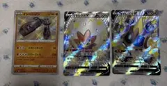 ポケモンカード ポケカ 色違い ワタシラガ タイレーツ イシヘンジンのサムネイル