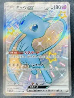 2026年最新】ミュウex 海外の人気アイテム - メルカリ