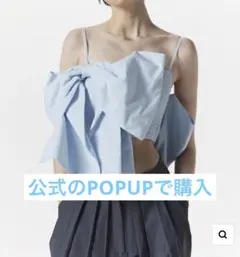 BIBIY.【新品未使用】MONIQUE RIBBON BUSTIER - メルカリ