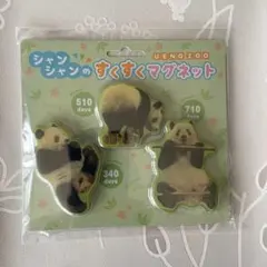 上野動物園 シャンシャンのすくすくマグネット 3個セット 未開封品のサムネイル