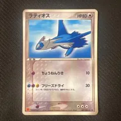 b*8様 ラティオス δ-デルタ種 ☆ PCG 拡張パック ホロンの幻影 キラ