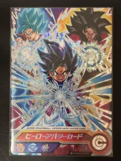 ★スーパードラゴンボールヒーローズ ヒーローパターカード