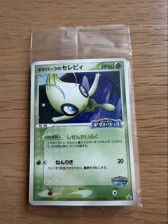 2026年最新】ポケパーク セレビィの人気アイテム - メルカリ