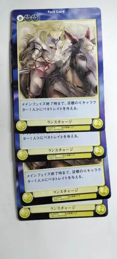 4枚【アクエリアンエイジ】ランスチャージ(rn出)