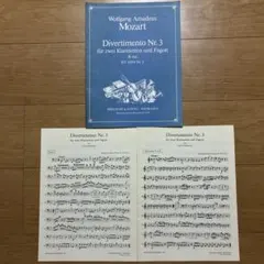 モーツァルト ディヴェルティメント第3番 KV439b クラリネット 楽譜