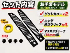 FL5 ダクトガード補修シート カーボン柄 2枚組 貼り替え用 - メルカリ