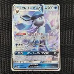 グレイシアGX RR SM8b GXウルトラシャイニー 027/150 - メルカリ