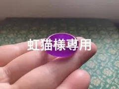 紫色のラベンダー翡翠　くりぬきリングのサムネイル
