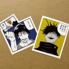 最強ジャンプ付録 呪術廻戦展 フレークシール 伏黒甚爾 伏黒恵 フェア 特典