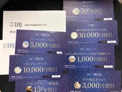 2026年最新】IBJ 株主優待券の人気アイテム - メルカリ