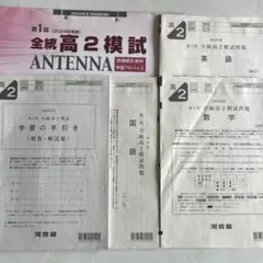 2026年最新】全統 高2の人気アイテム - メルカリ