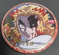 鬼滅の刃 缶バッジ 煉獄杏寿郎 箔押し 絵巻カフェ　Demon Slayer