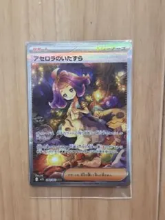 アセロラのいたずら SAR MEGA 拡張パック メガシンフォニア キラ 09…