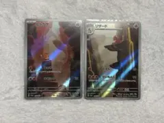 ヒトカゲ リザード AR ポケモンカード