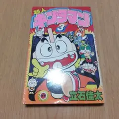2026年最新】立石佳太の人気アイテム - メルカリ