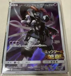 （新品未開封）ポケモンカードゲーム アーマードミュウツー