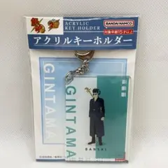 銀魂　20周年記念　アクリルキーホルダー　河上万斉