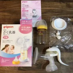 ピジョン ベビーリズムさく乳器 手動タイプ