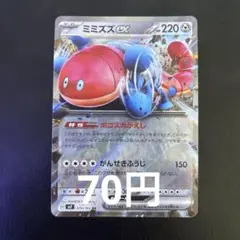 ミミズズex RR SV7 ステラミラクル 074/102 Amazon.co.jp: ポケモンカード sv7 拡張パック ステラミラクル