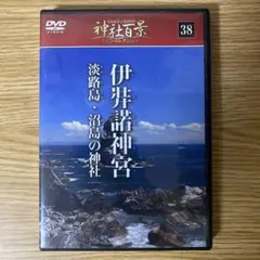 2026年最新】日本の島 ディアゴスティーニの人気アイテム - メルカリ