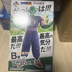 ドラゴンボール　1番くじ　一番くじ　摩訶不思議大冒険　B賞　ピッコロ大魔王