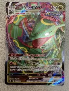 ポケモン図鑑カード レックウザ3D リザード ジュカイン - メルカリ