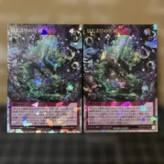 遊戯王ラッシュデュエル はじまりの星域 オーバーラッシュレア ORR 3枚