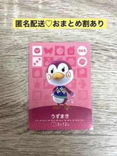 ★新品未使用★あつ森amiiboカード　まとめ割　65 うずまき