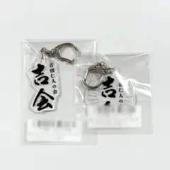 吉田仁人 スクラッチ