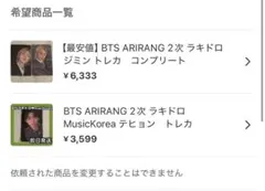 チコ様 リクエスト 2点 まとめ商品