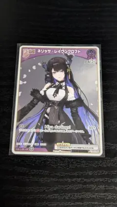 ホロカ　ホロライブ　ネリッサ・レイヴンクロフト　プロモ　debut