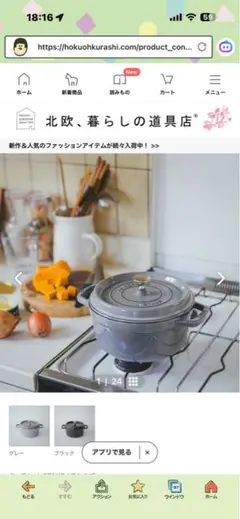 2026年最新】ストウブ 22 ブラックの人気アイテム - メルカリ